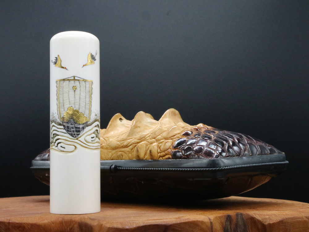 宝泉作「宝船」象嵌入り象牙はんこ ¥990,000