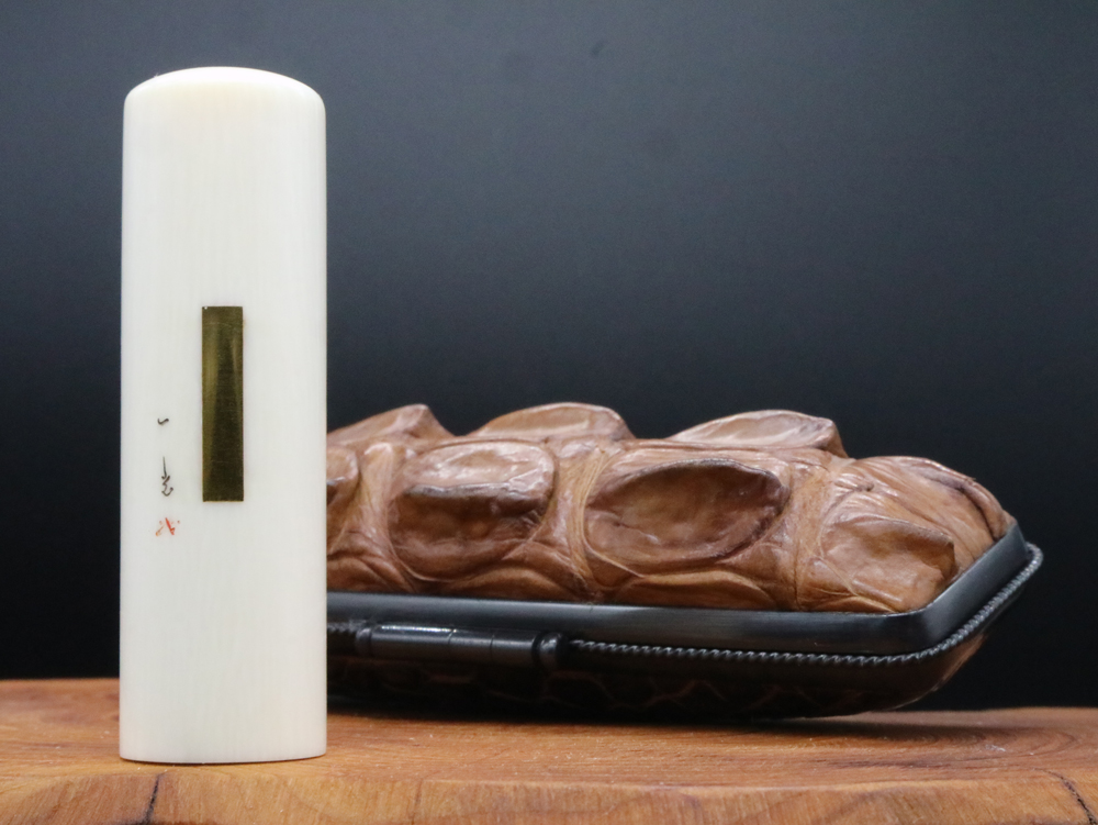 象牙はんこ18㍉丸×60㍉丈 一光作金丹入り ¥550,000